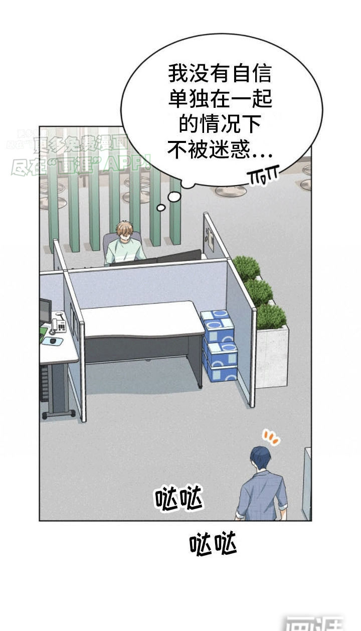 网络姻缘一线牵第16话图