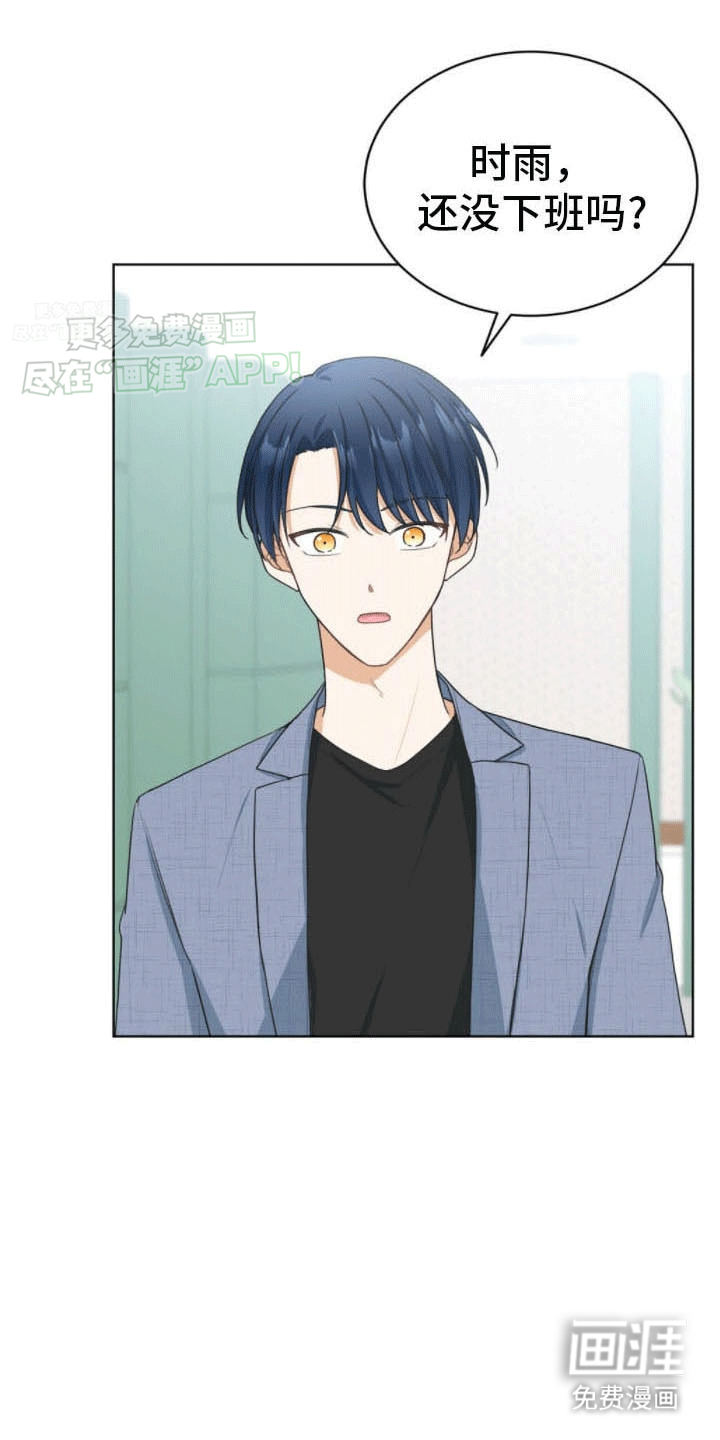 网络姻缘一线牵第17话图