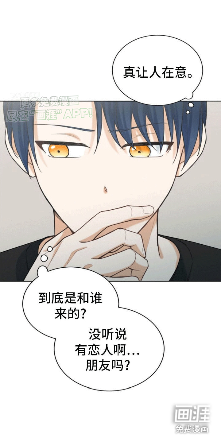 网络姻缘一线牵第19话图