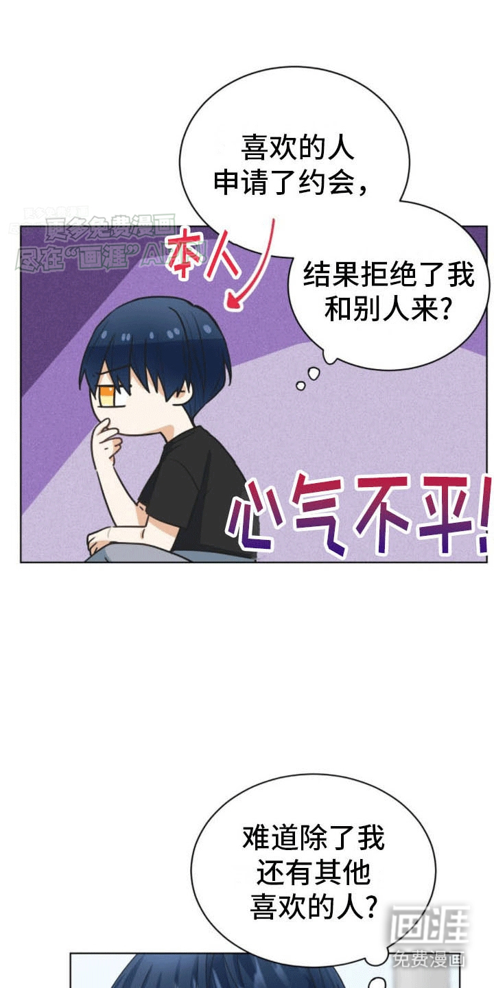 网络姻缘一线牵第19话图