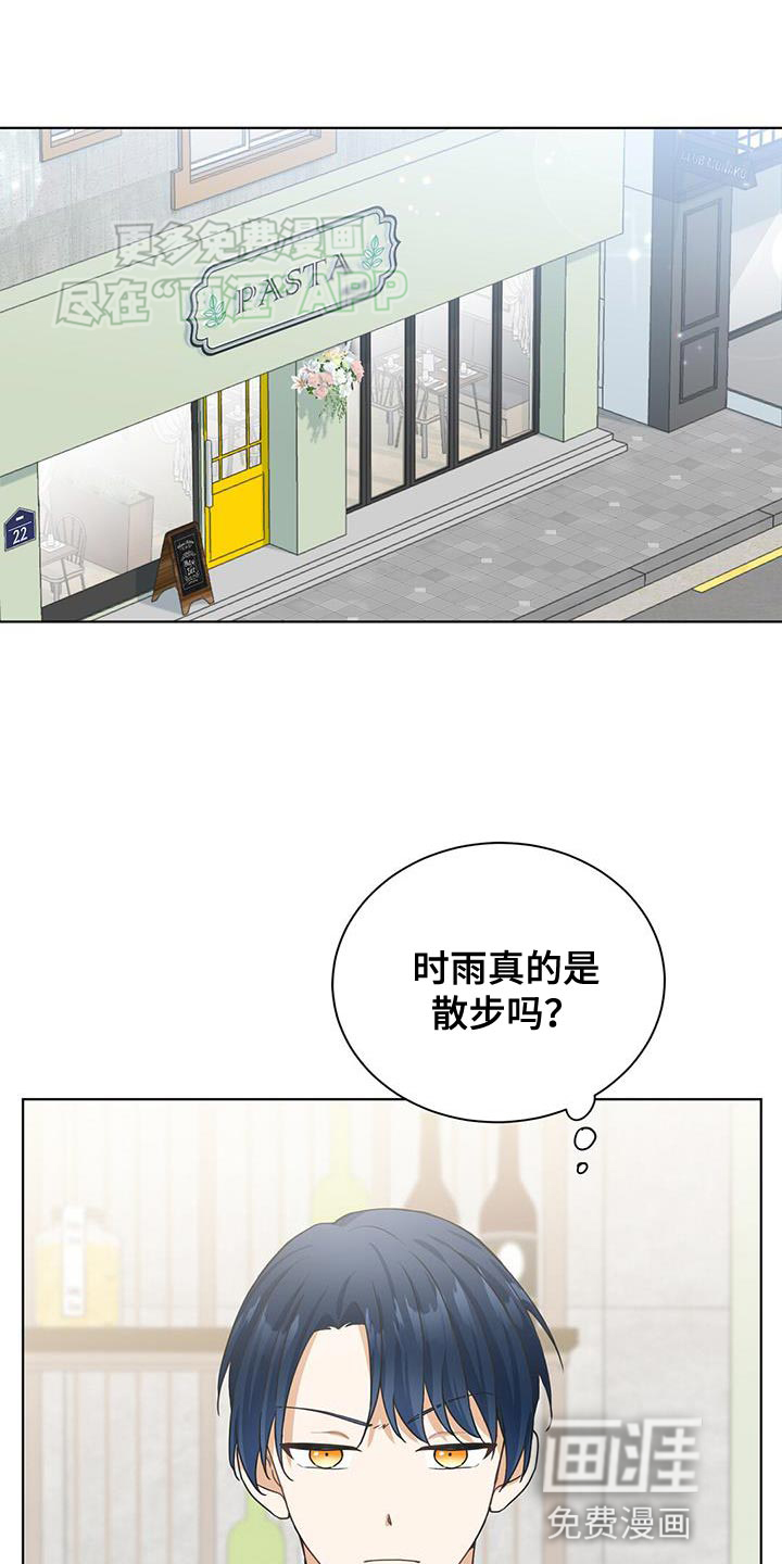 网络姻缘一线牵第20话图