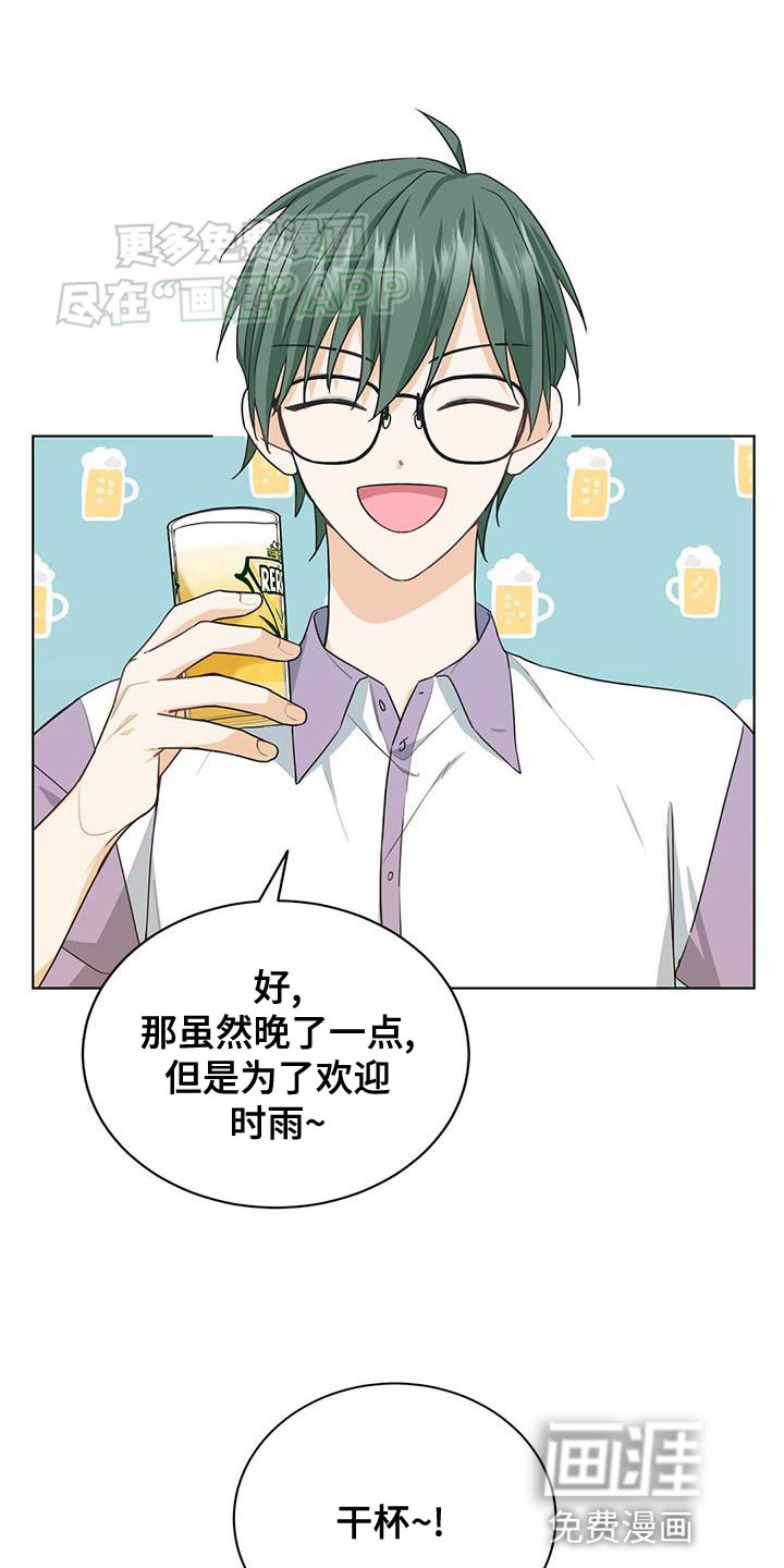 网络姻缘一线牵第22话图