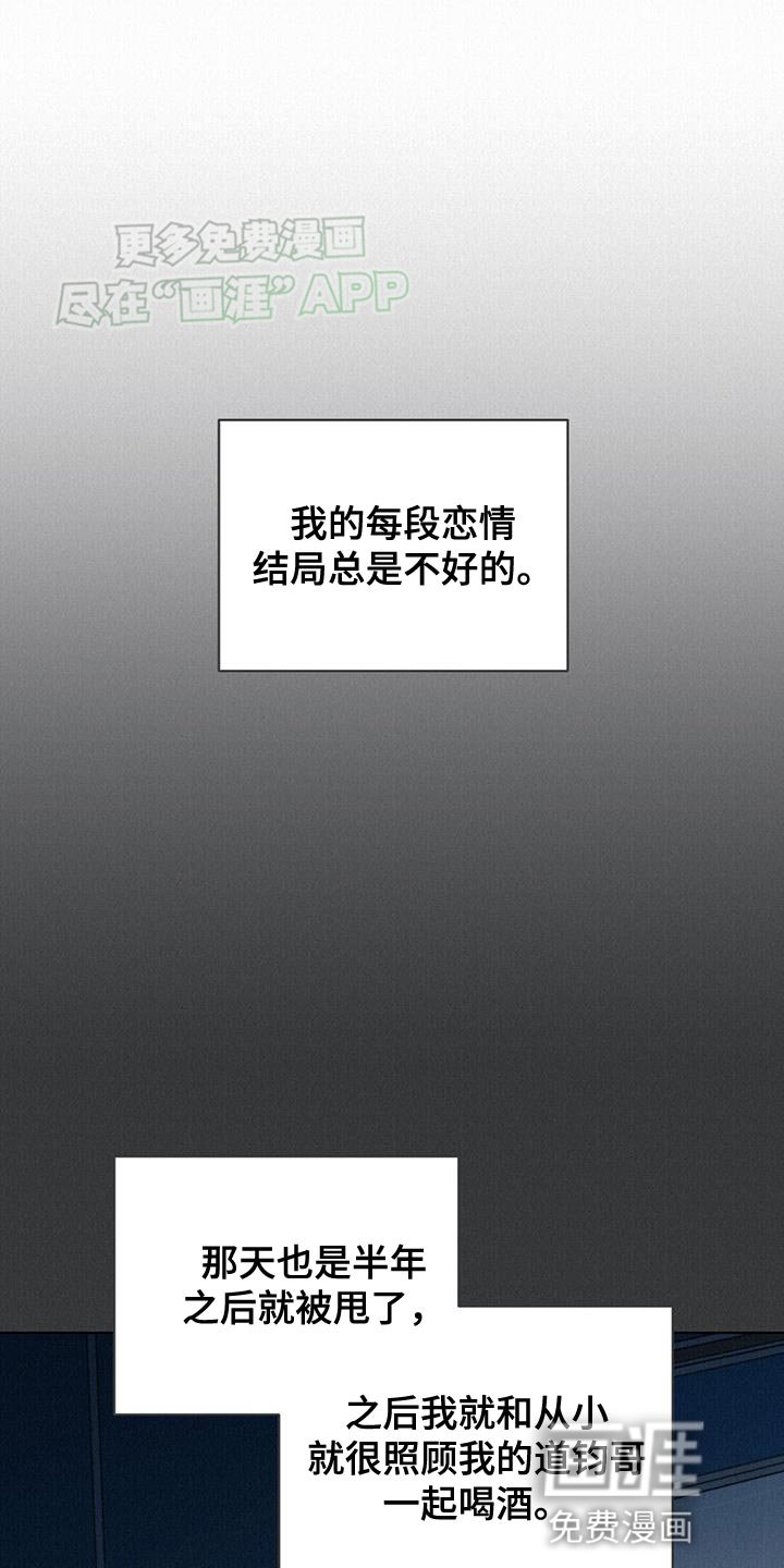 网络姻缘一线牵第24话图