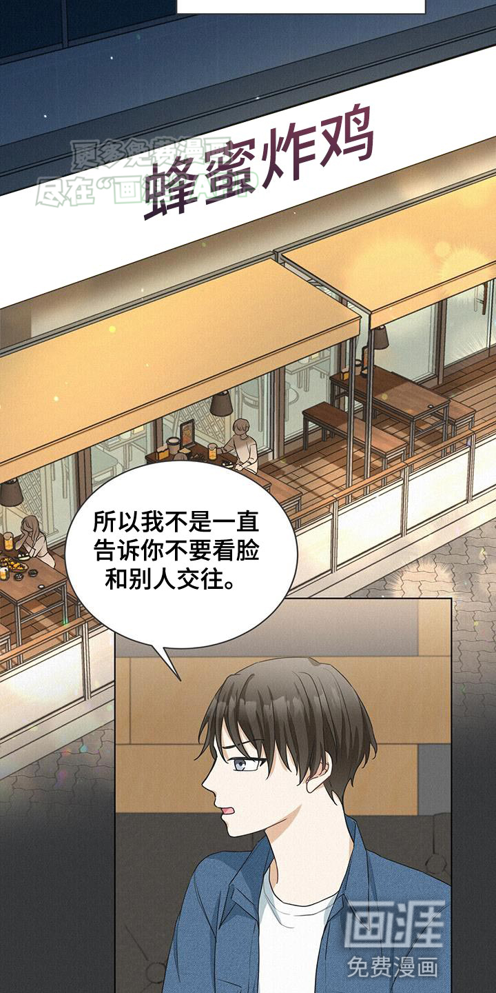 网络姻缘一线牵第24话图