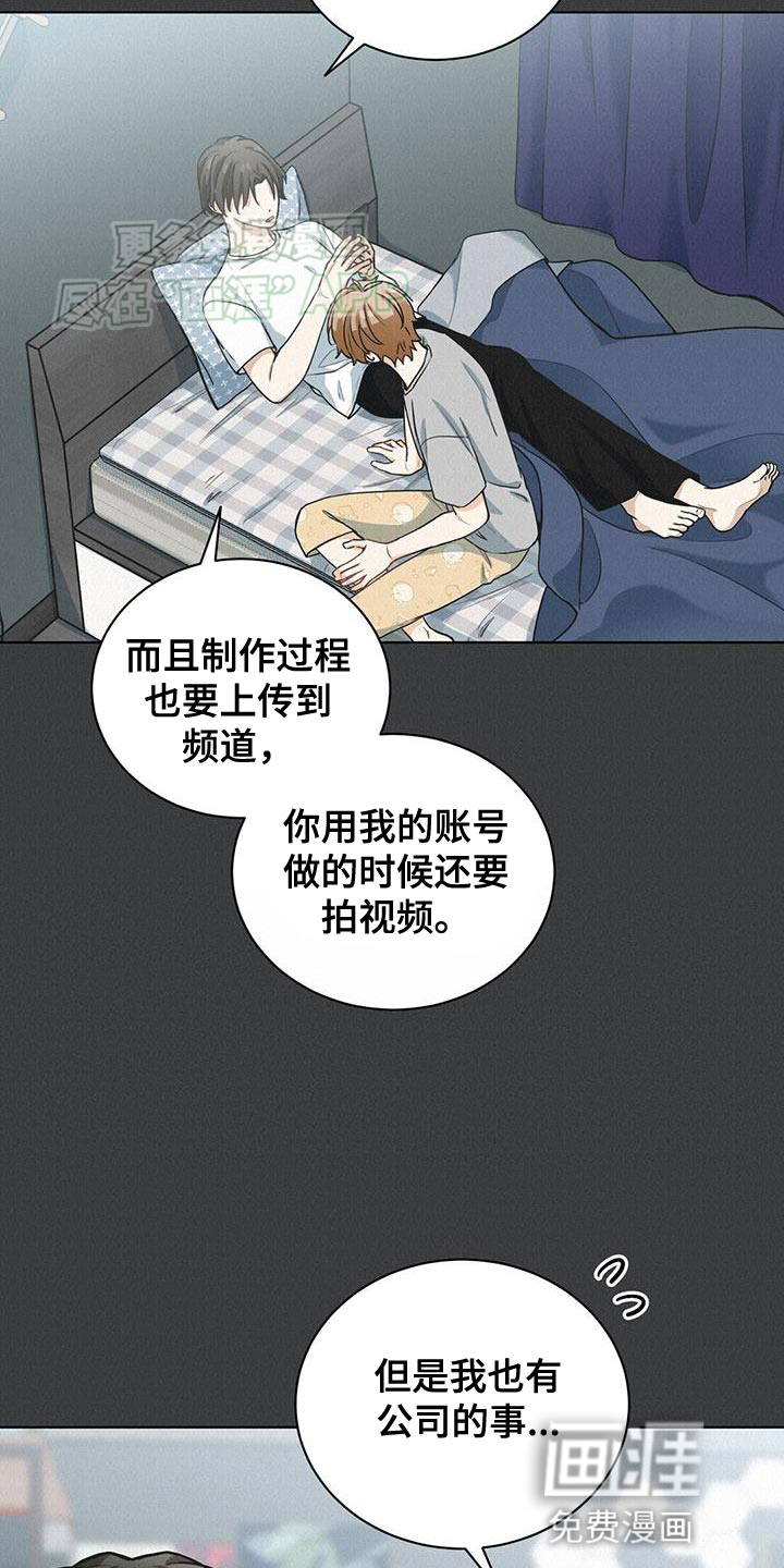 网络姻缘一线牵第25话图