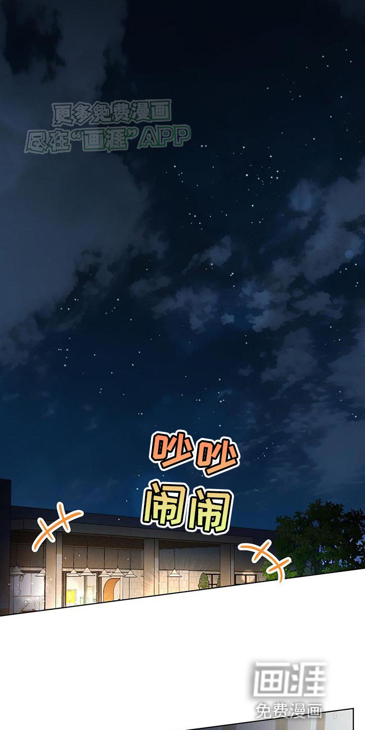 网络姻缘一线牵第26话图