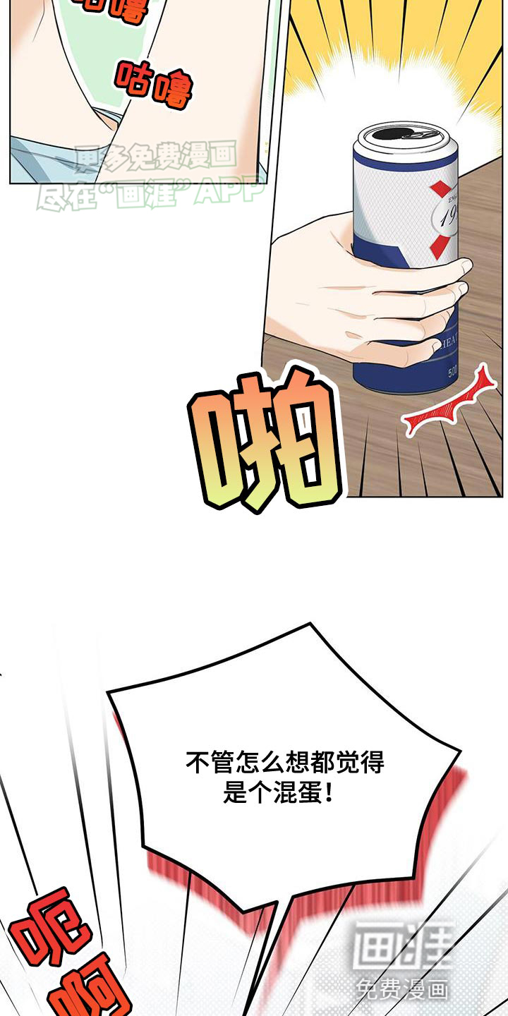 网络姻缘一线牵第26话图