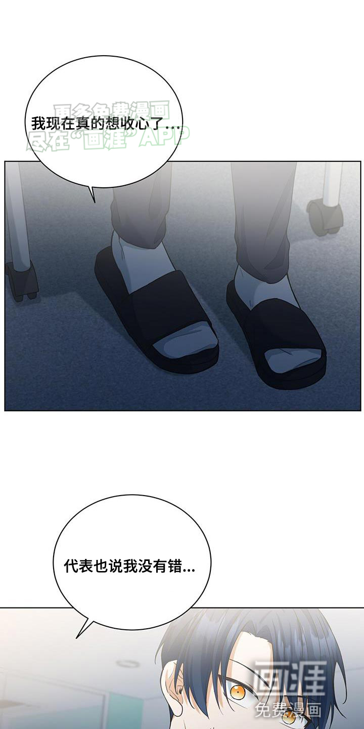 网络姻缘一线牵第27话图