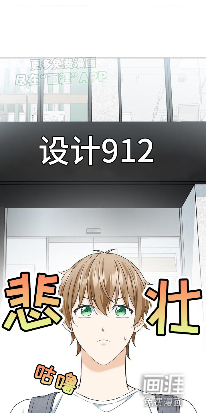 网络姻缘一线牵第29话图