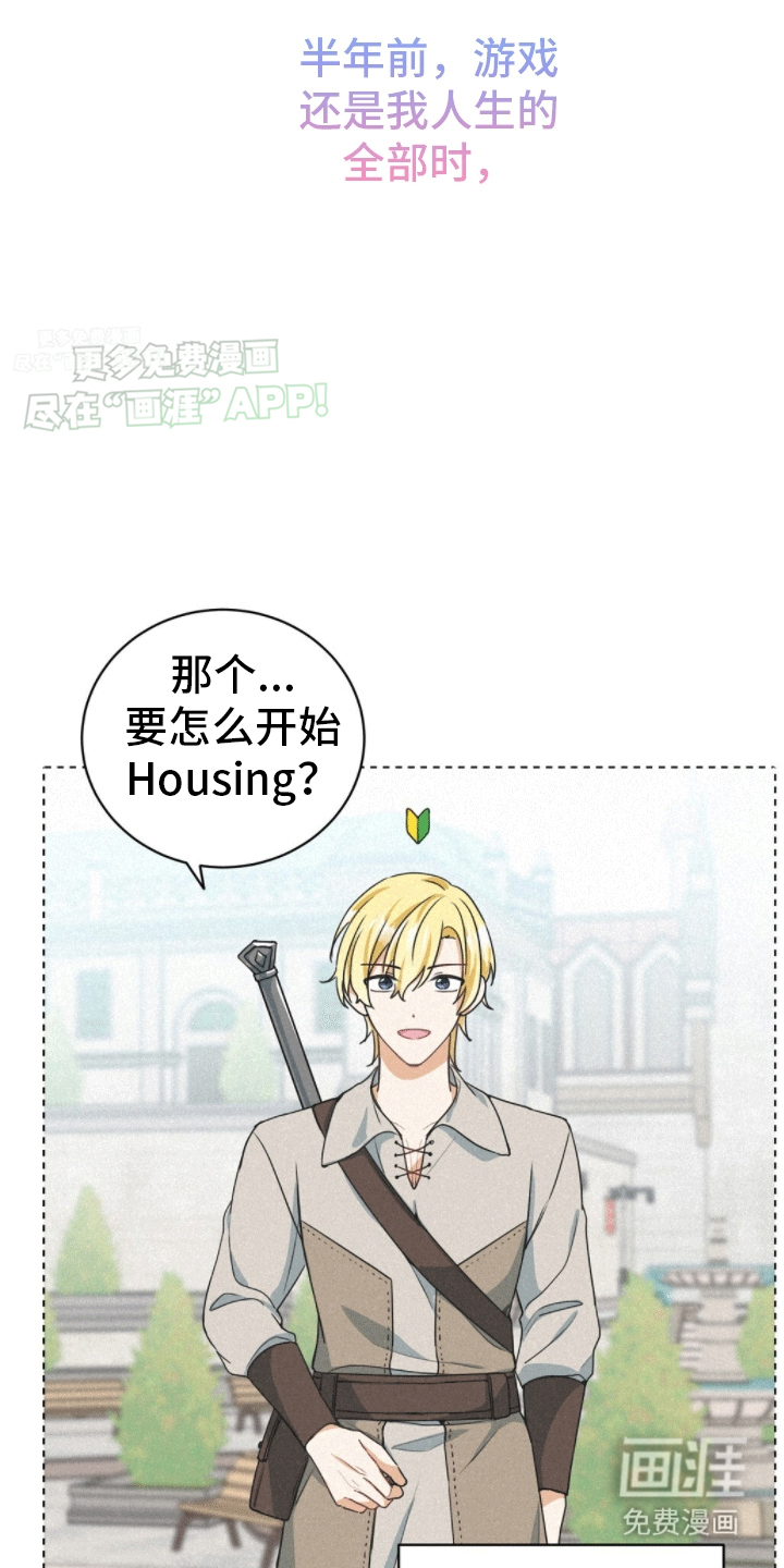 网络姻缘一线牵第3话图