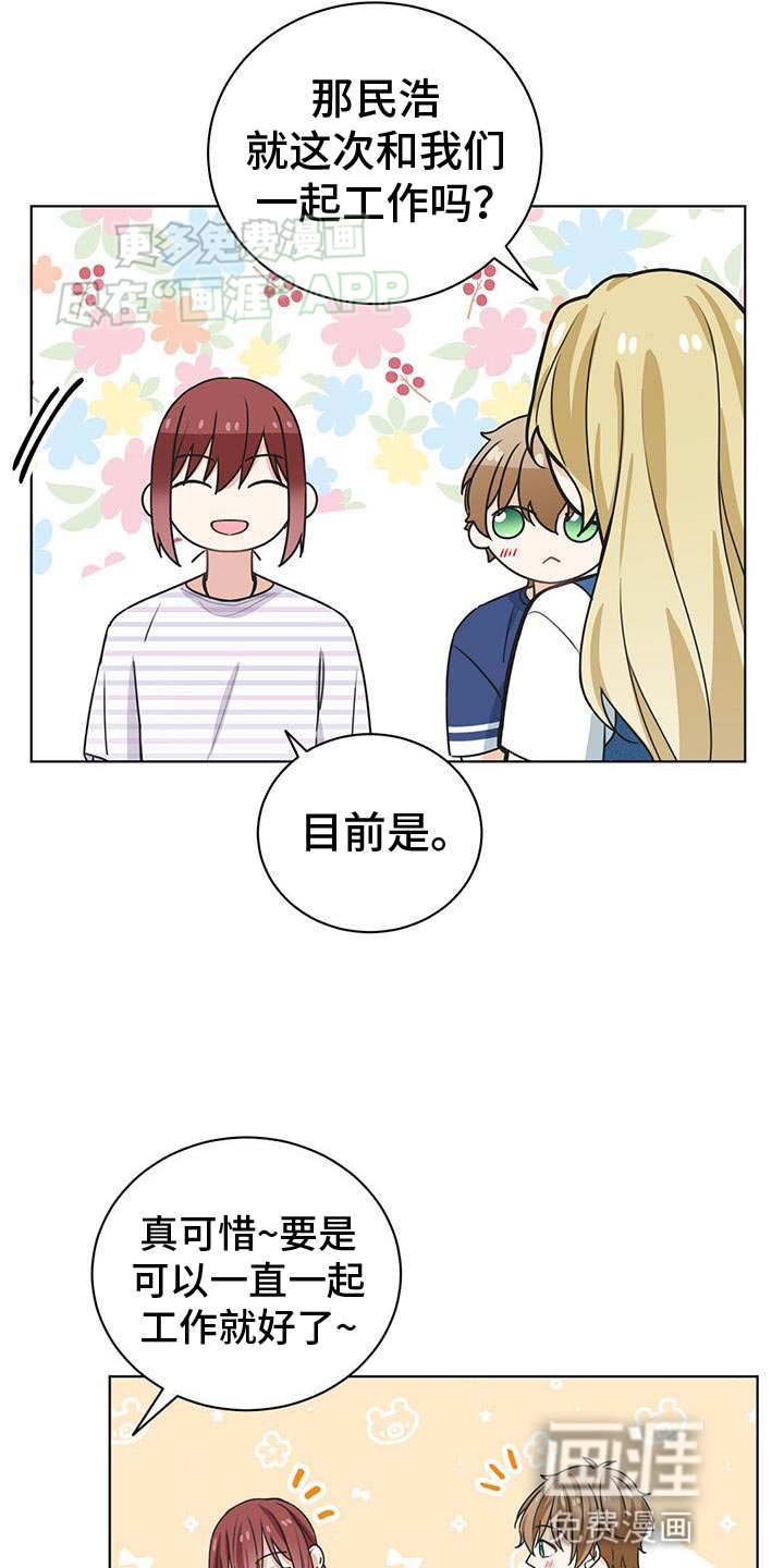 网络姻缘一线牵第30话图