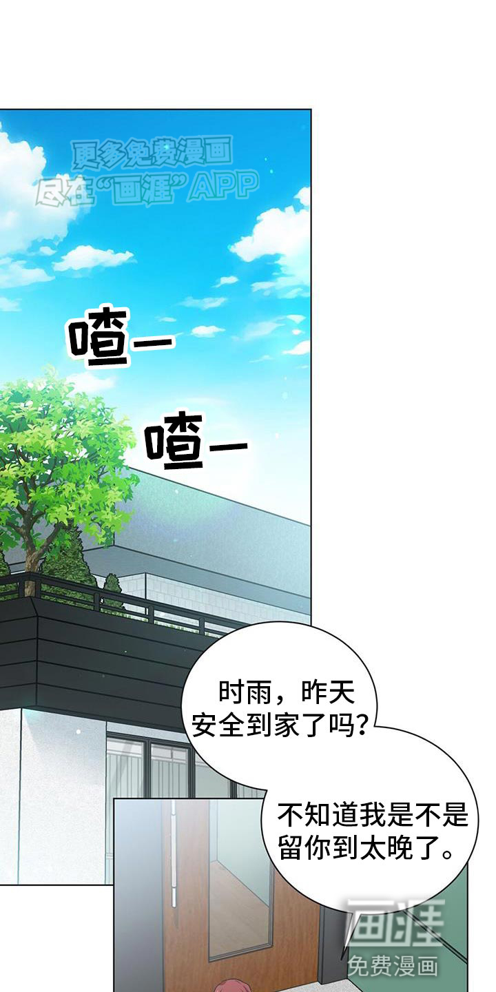 网络姻缘一线牵第32话图