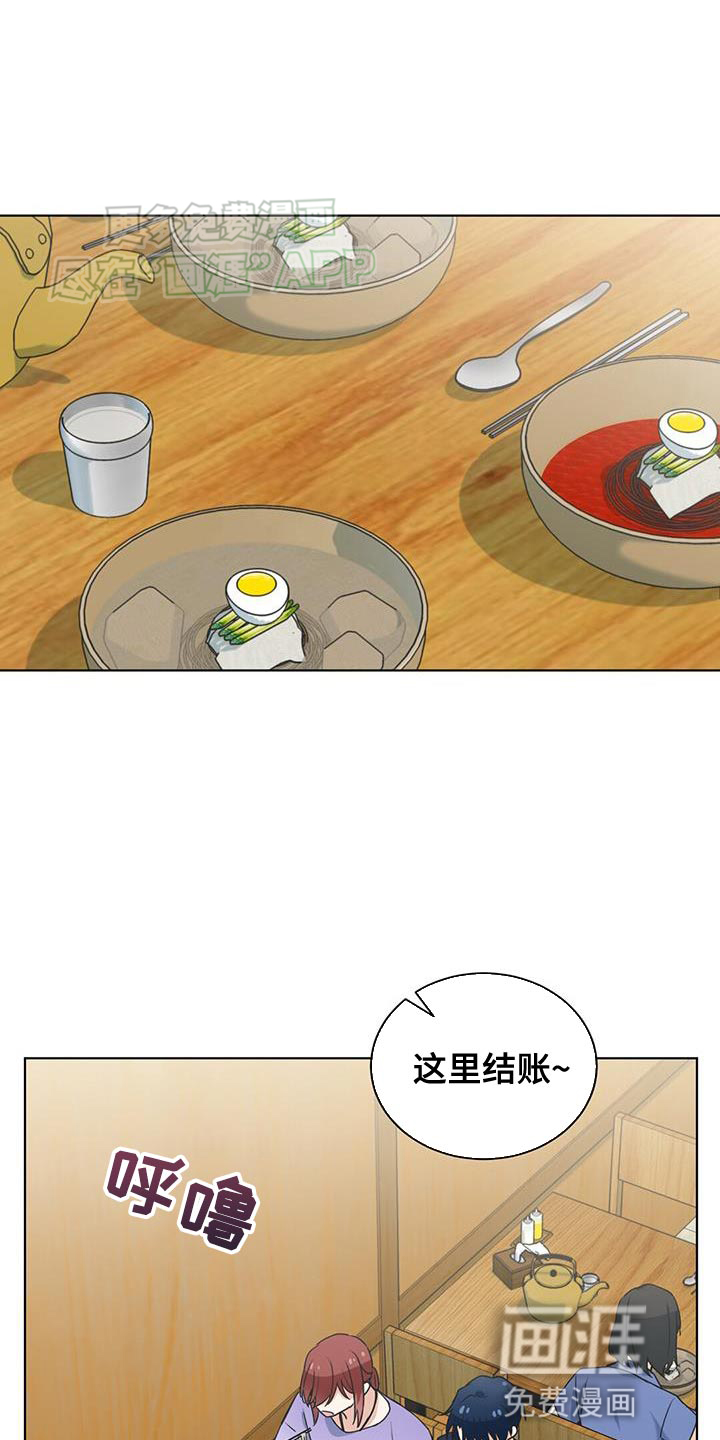 网络姻缘一线牵第34话图