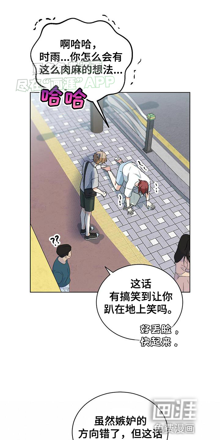 网络姻缘一线牵第35话图