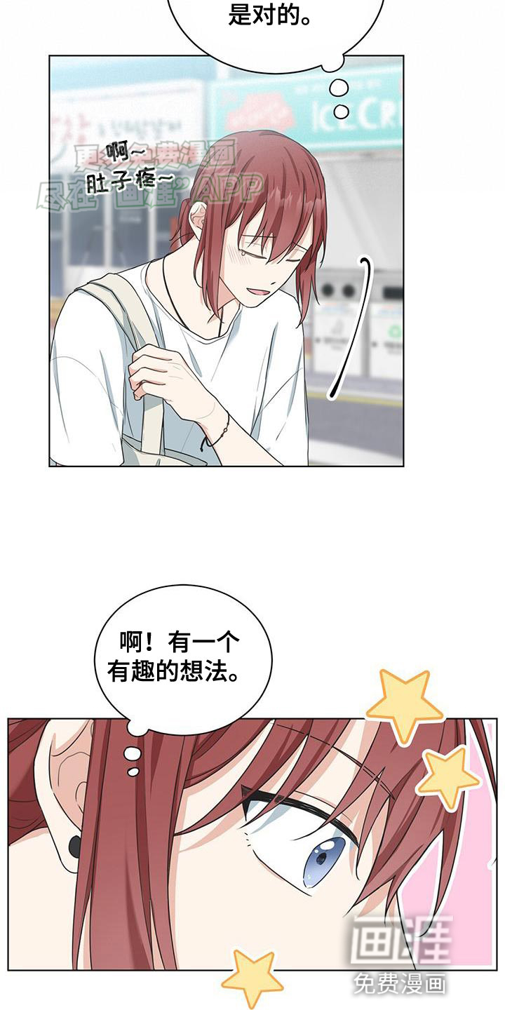 网络姻缘一线牵第35话图