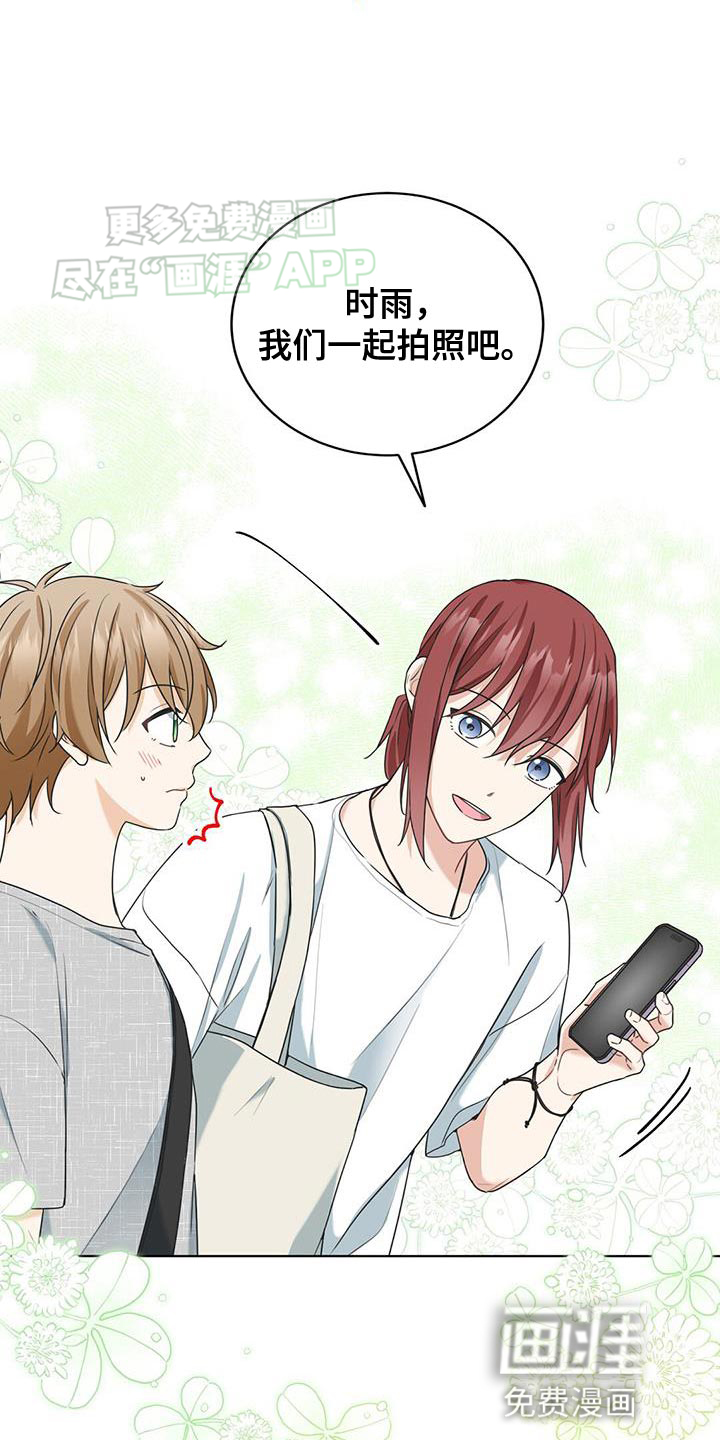 网络姻缘一线牵第35话图