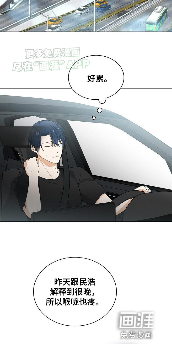 网络姻缘一线牵第37话图