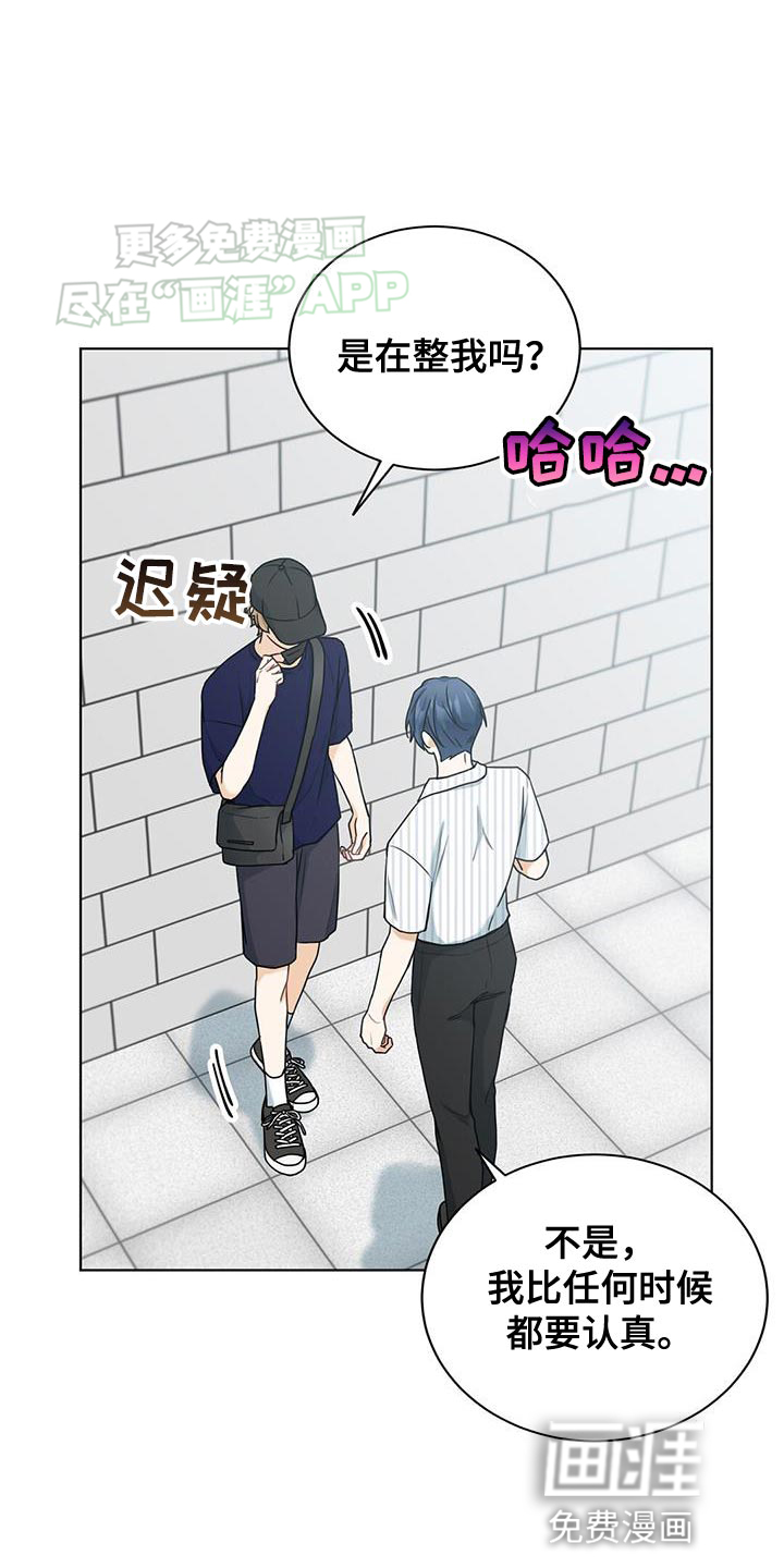 网络姻缘一线牵第39话图