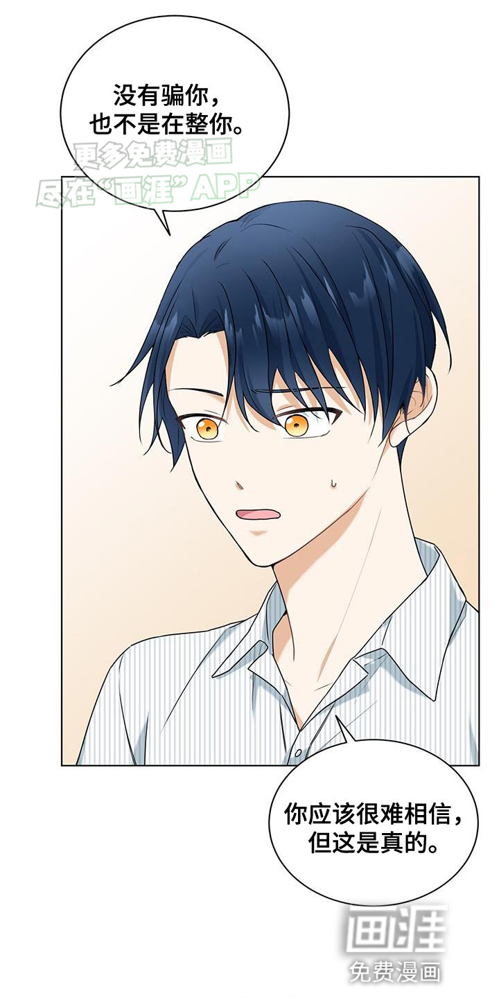 网络姻缘一线牵第39话图