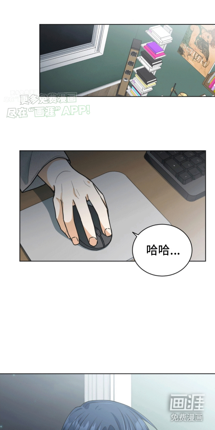 网络姻缘一线牵第4话图