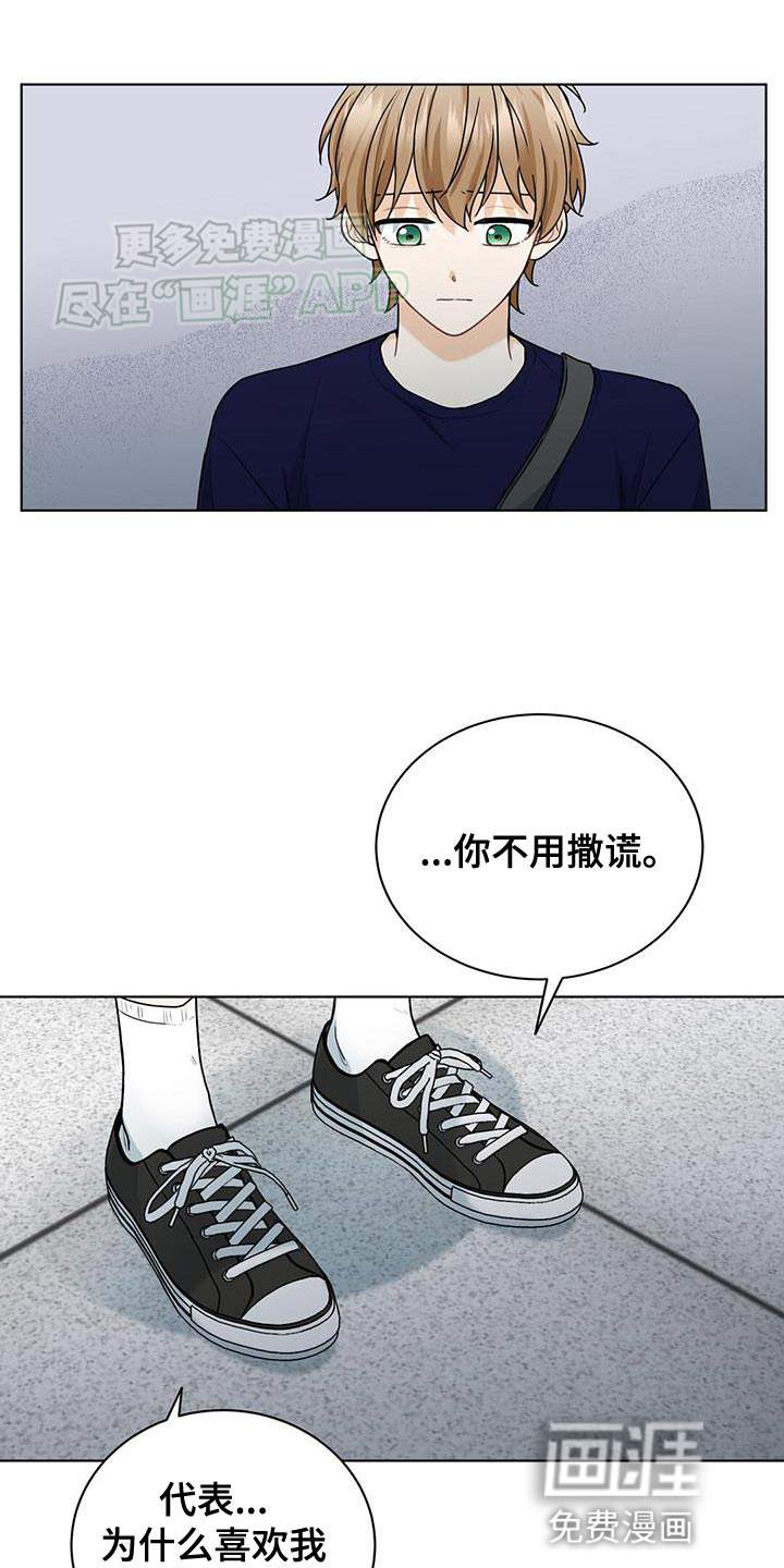 网络姻缘一线牵第41话图