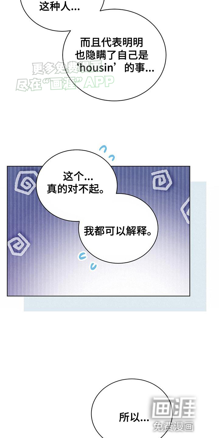 网络姻缘一线牵第41话图