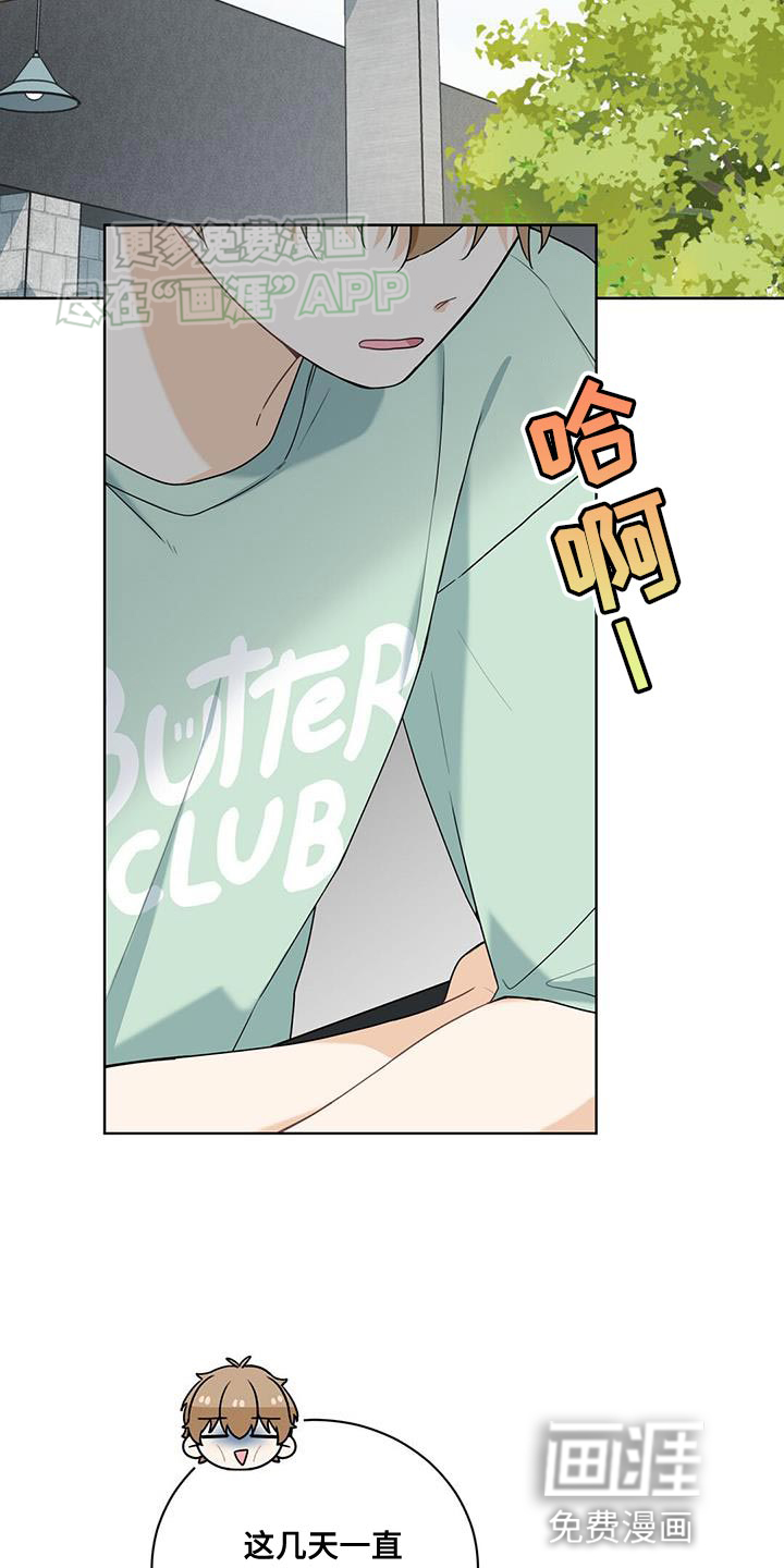 网络姻缘一线牵第42话图