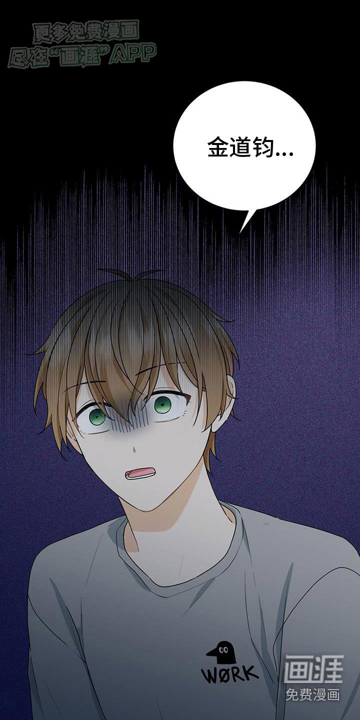 网络姻缘一线牵第44话图