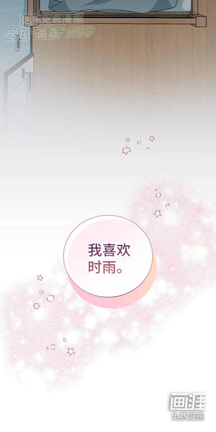 网络姻缘一线牵第46话图