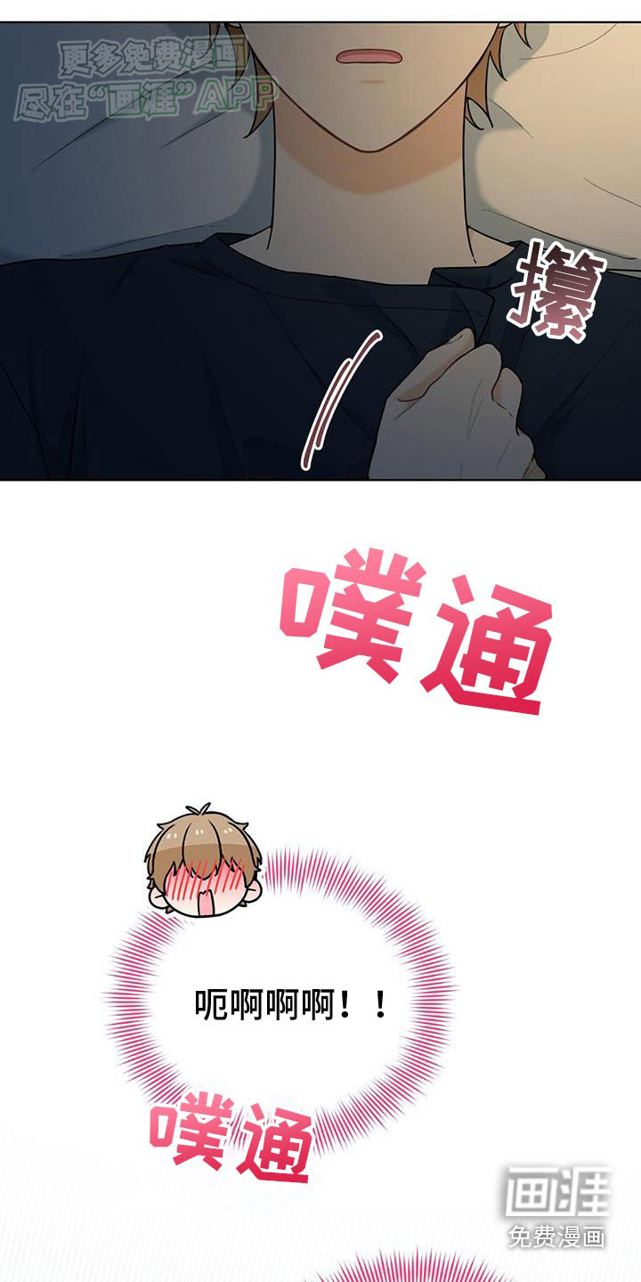 网络姻缘一线牵第46话图