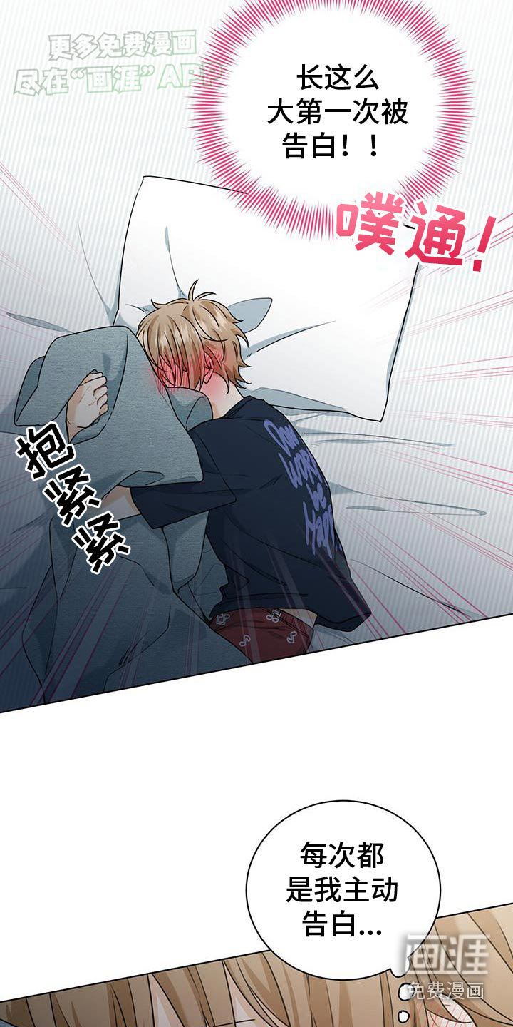 网络姻缘一线牵第46话图