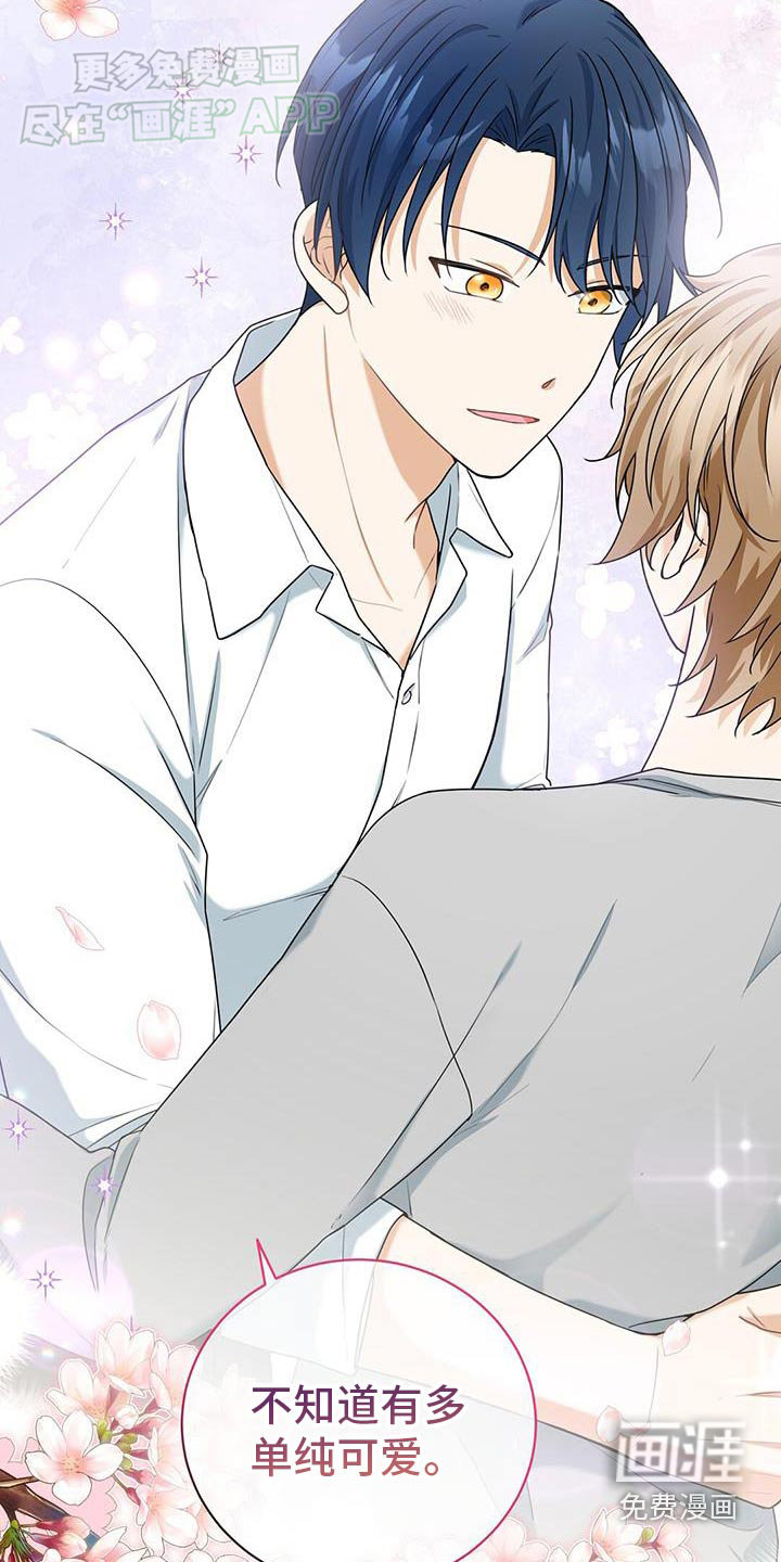 网络姻缘一线牵第46话图