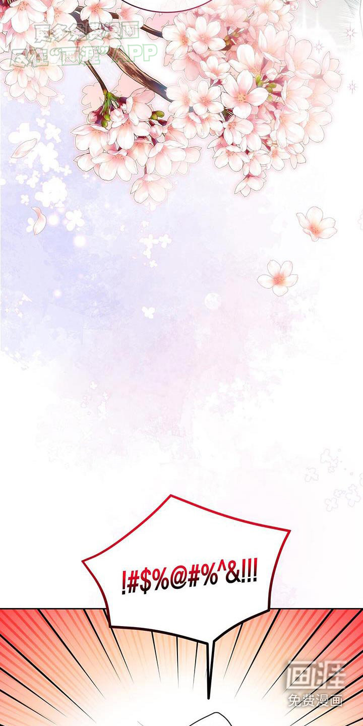 网络姻缘一线牵第46话图