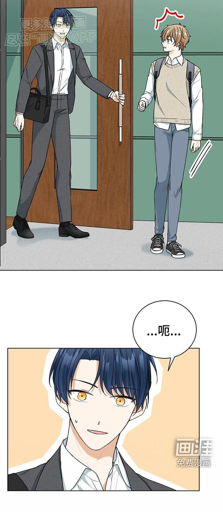 网络姻缘一线牵第46话图