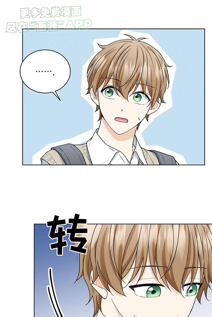 网络姻缘一线牵第47话图