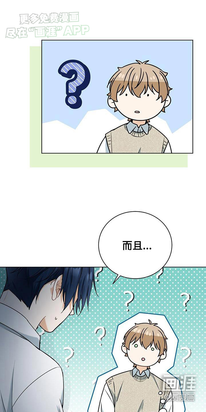 网络姻缘一线牵第48话图