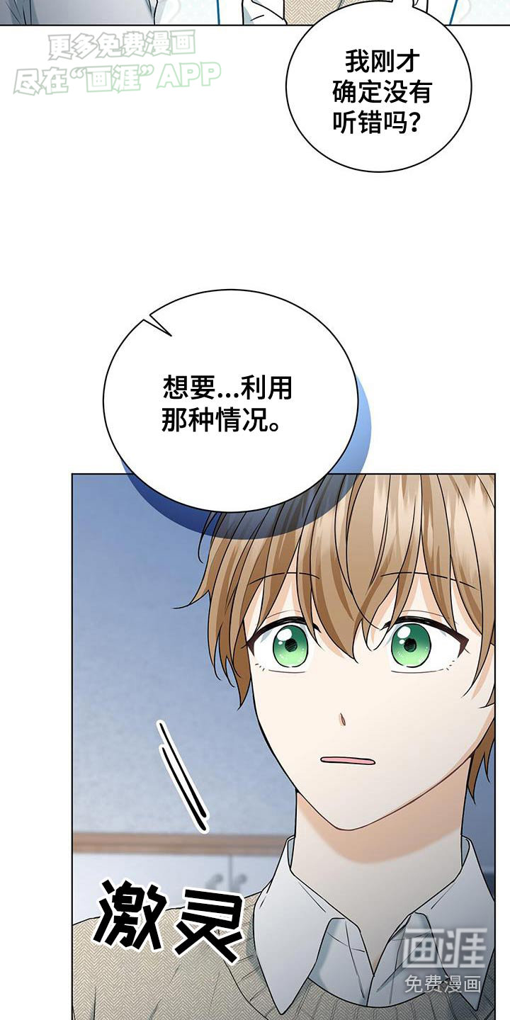 网络姻缘一线牵第48话图