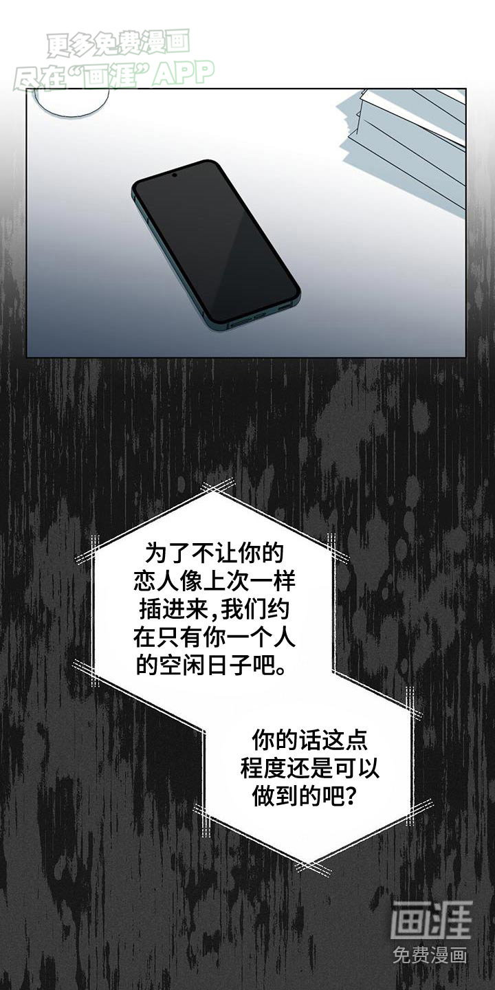 网络姻缘一线牵第49话图