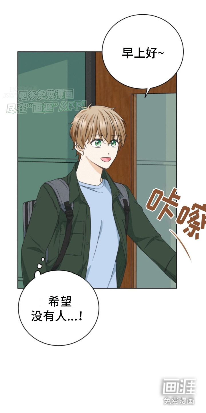 网络姻缘一线牵第5话图