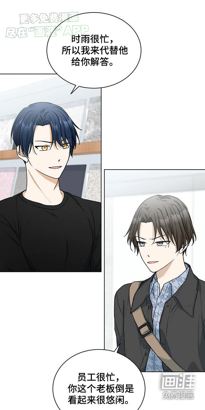 网络姻缘一线牵第50话图