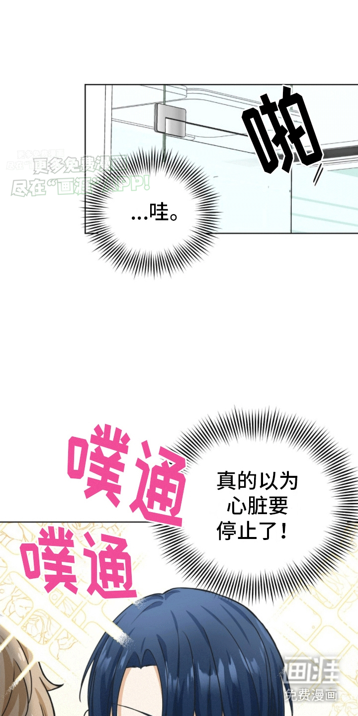 网络姻缘一线牵第6话图