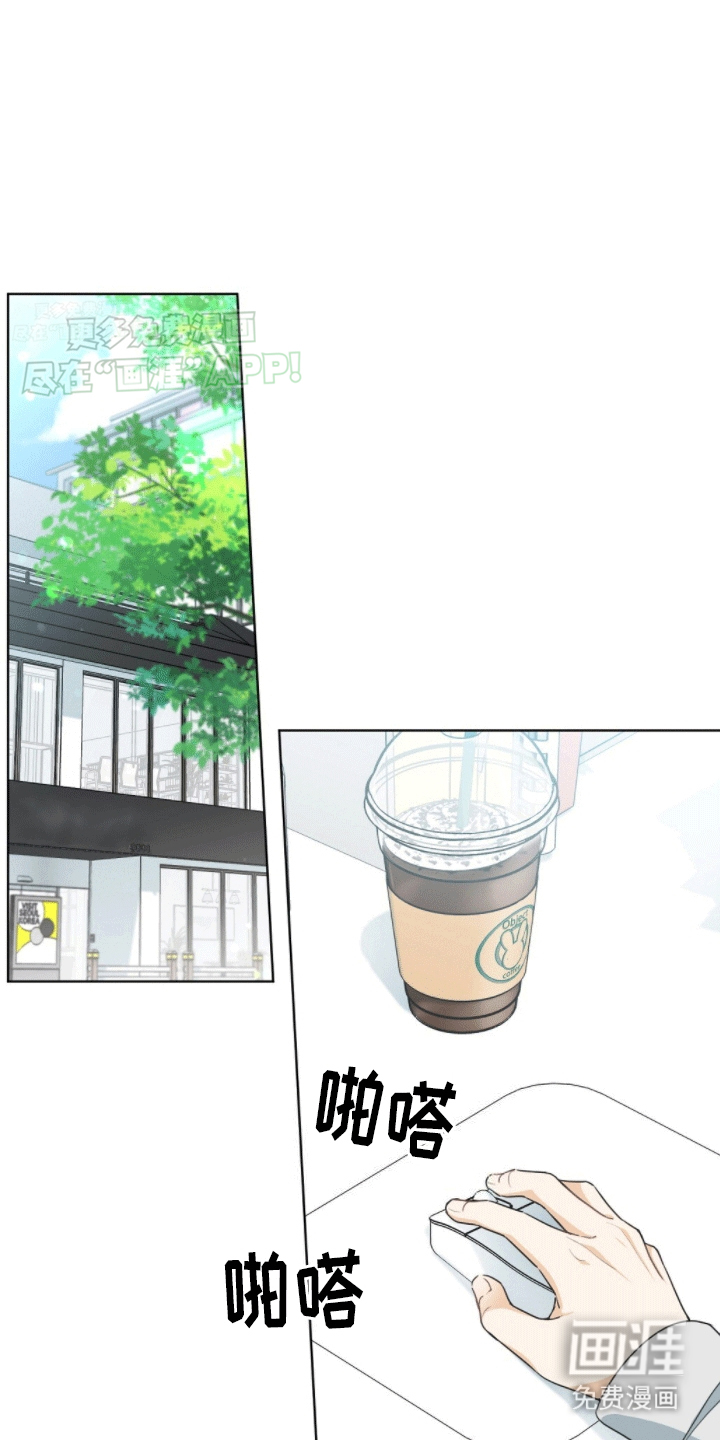 网络姻缘一线牵第7话图