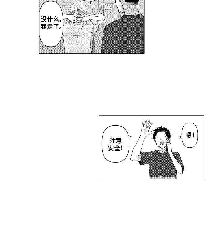 我蠢蠢欲动的心第10话图