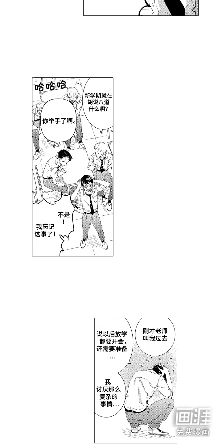 我蠢蠢欲动的心第11话图