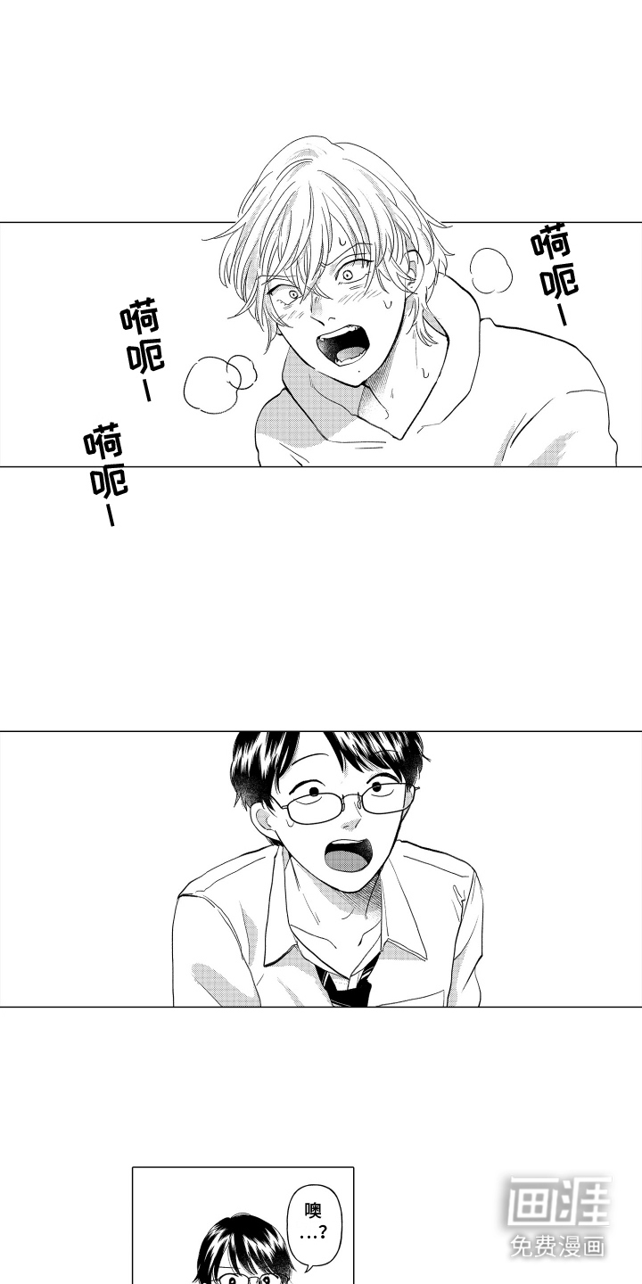 我蠢蠢欲动的心第13话图