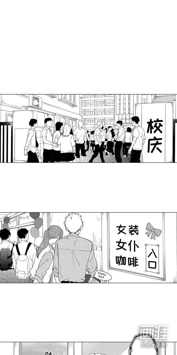 我蠢蠢欲动的心第17话图