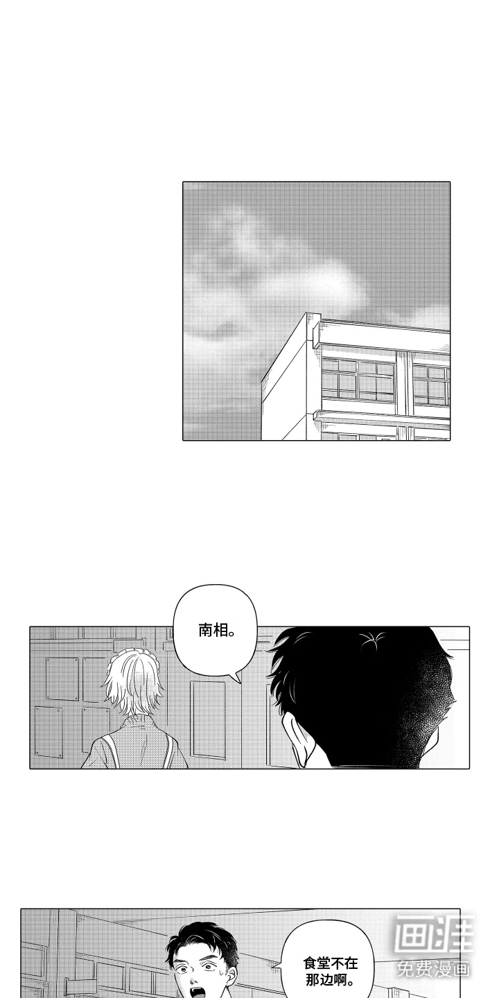 我蠢蠢欲动的心第19话图