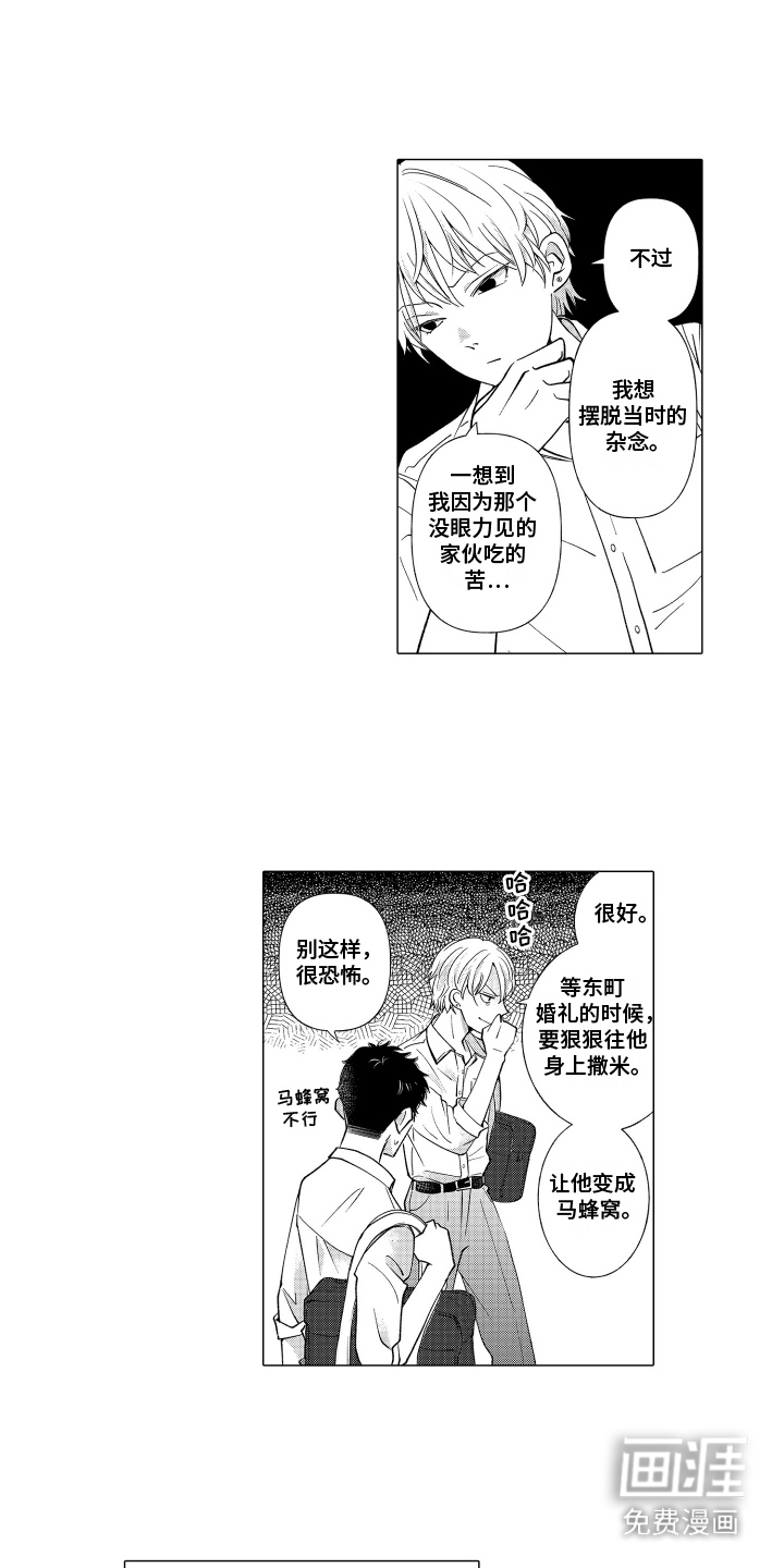 我蠢蠢欲动的心第22话图