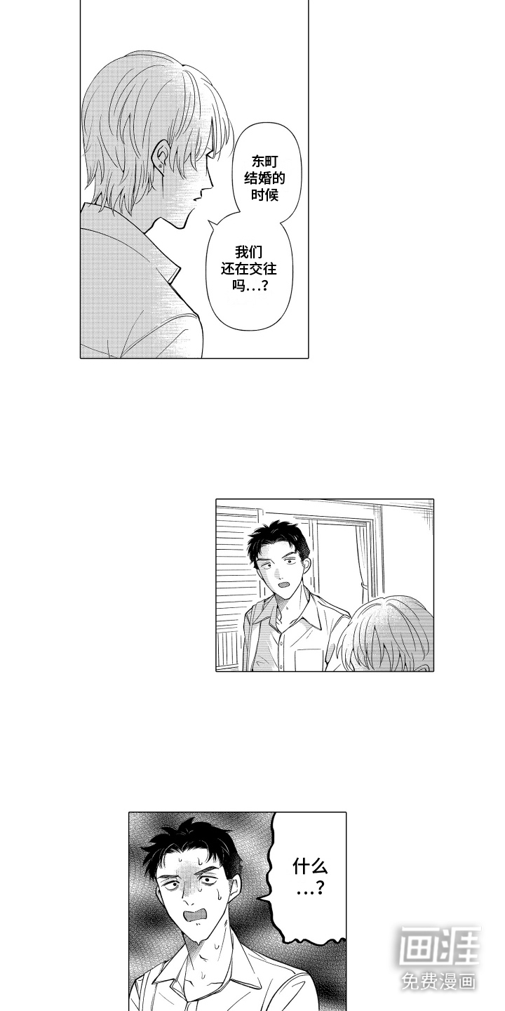 我蠢蠢欲动的心第22话图