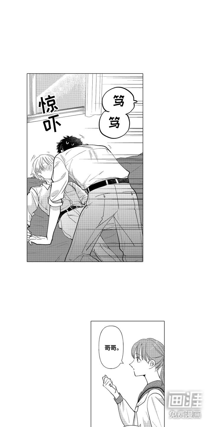 我蠢蠢欲动的心第24话图